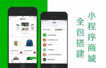 上饶微信小程序开发公司哪家好,上饶微信公众号制作